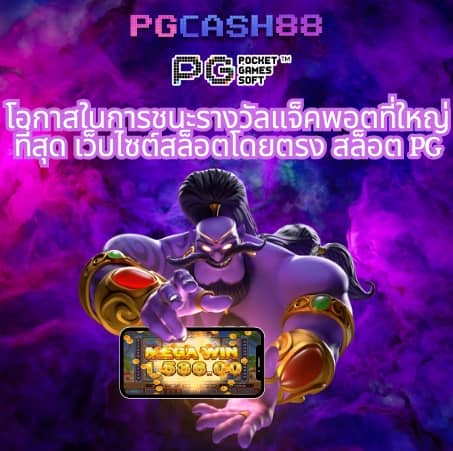 m89 ทางเข้า